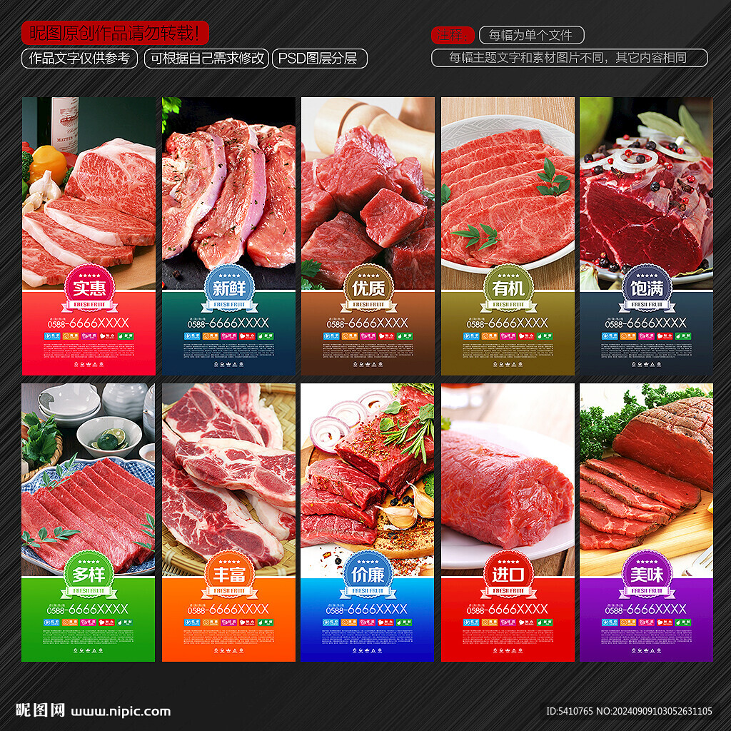 牛肉