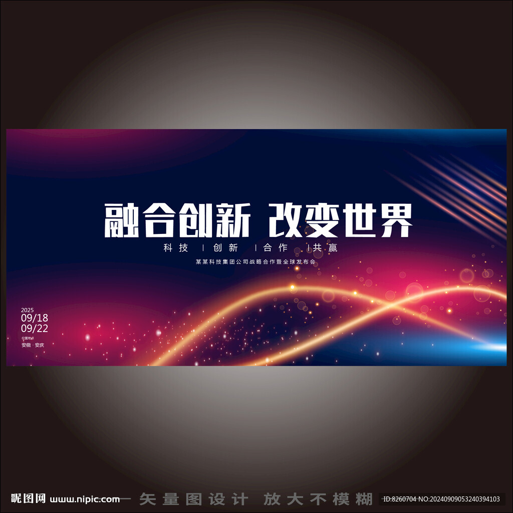 藍色星空科技主視覺KV