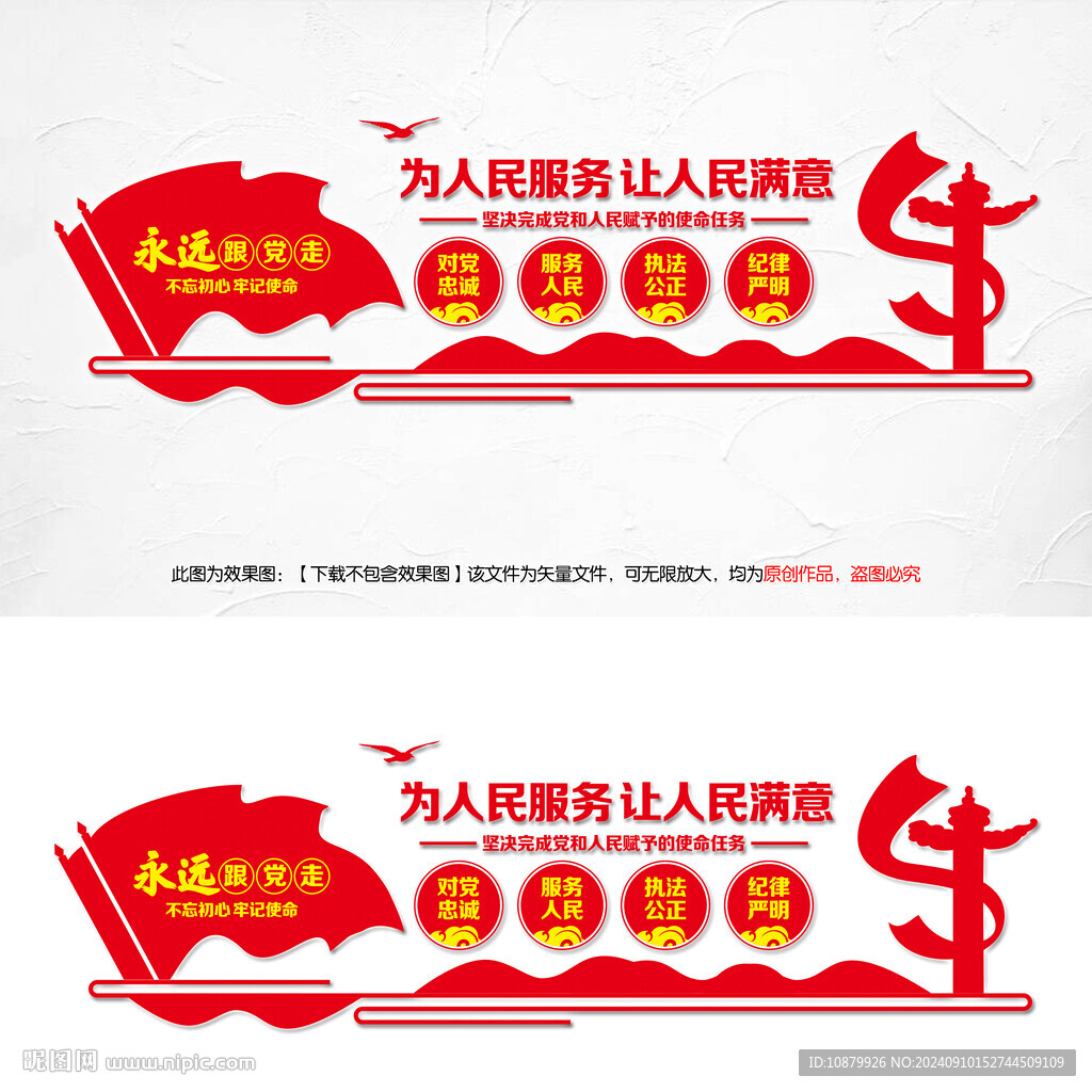 黨建文化墻