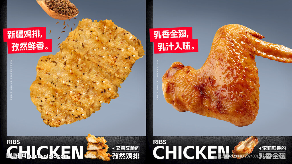 孜然雞排 南乳雞翅