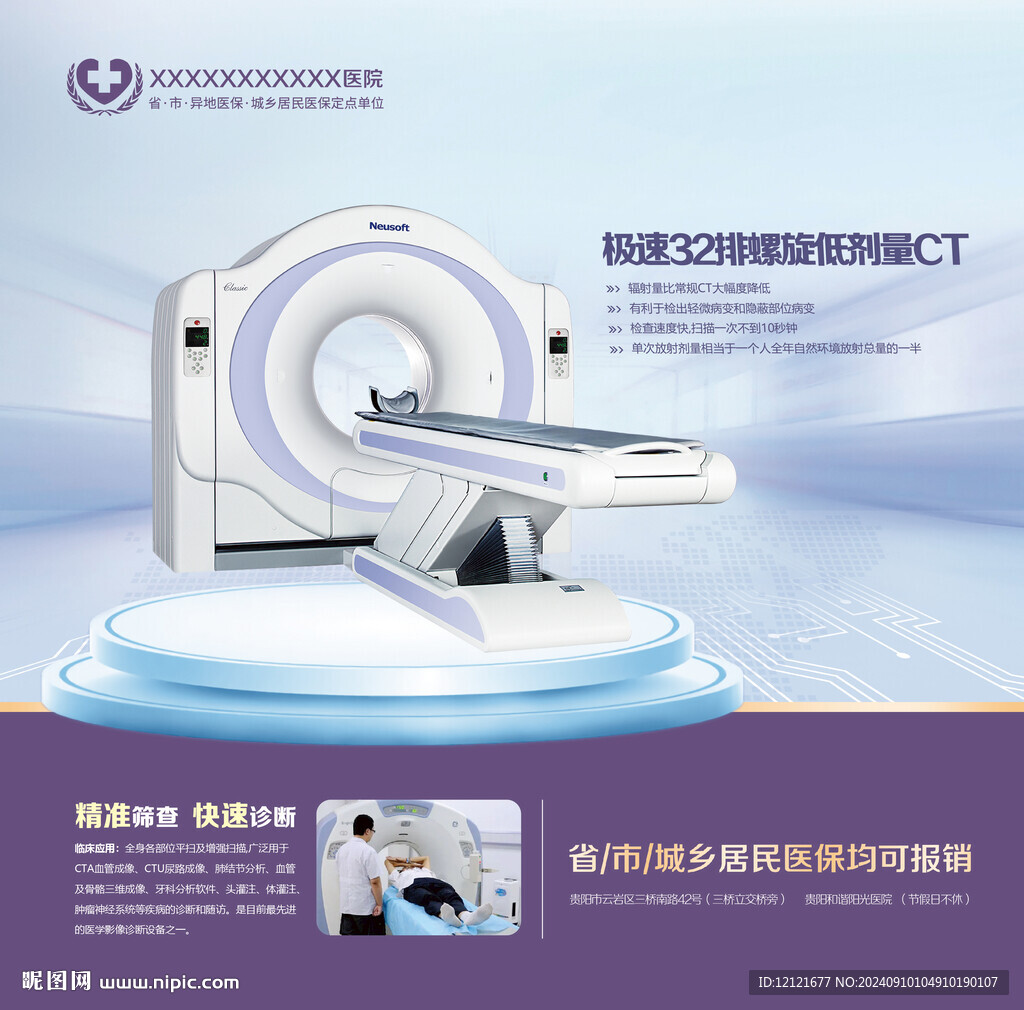 CT 海報燈箱