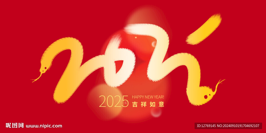 2025 圖形設(shè)計(jì)