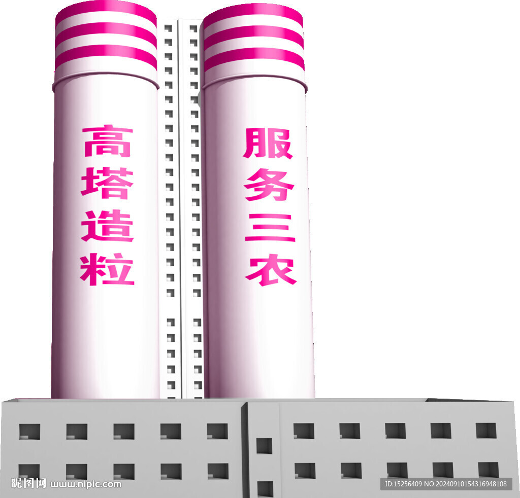 高塔