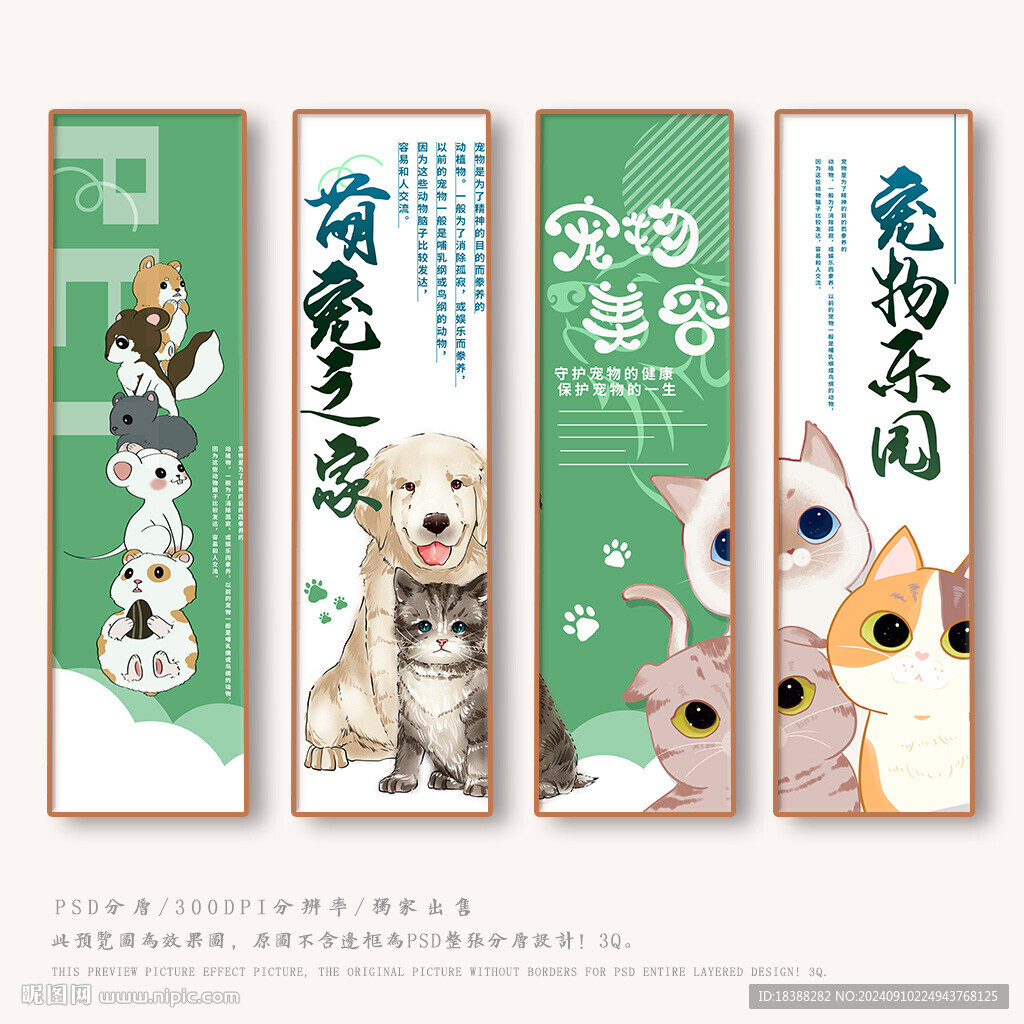 寵物