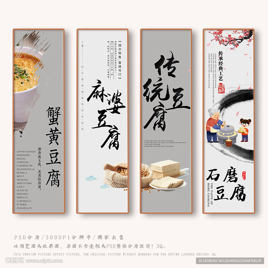 豆腐