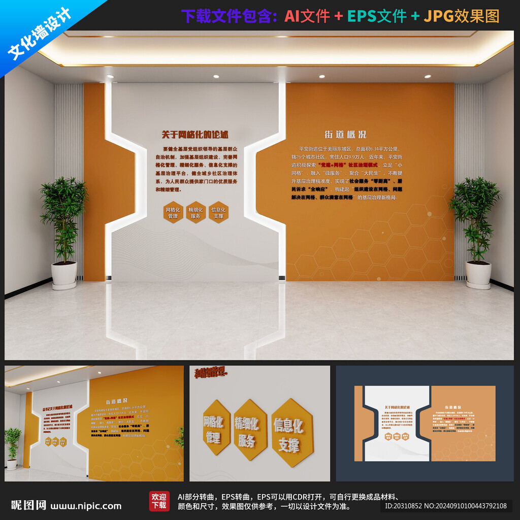 網(wǎng)格化 社區(qū)服務(wù) 綜合治理