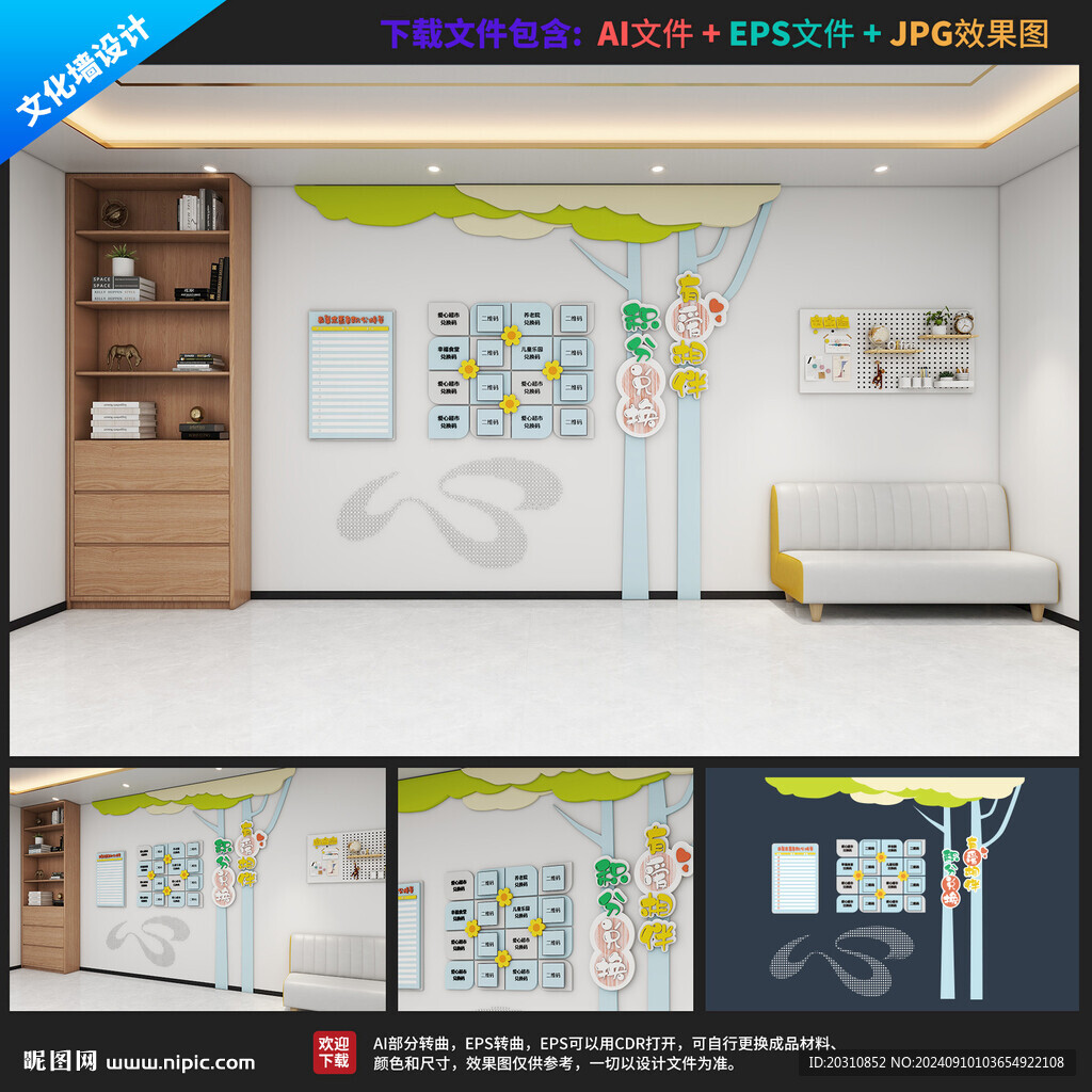 積分兌換 有愛相伴 志愿者