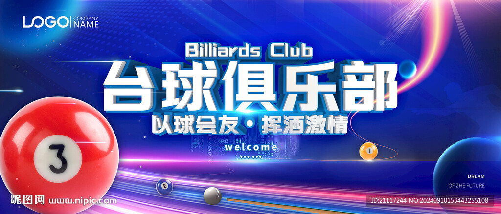 臺球俱樂部海報主視覺