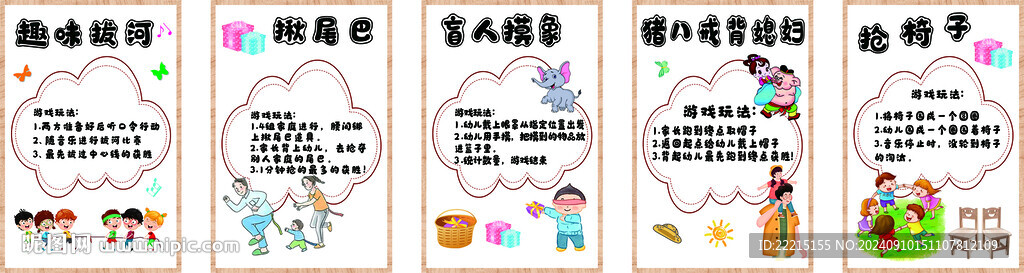 幼兒體育文化墻
