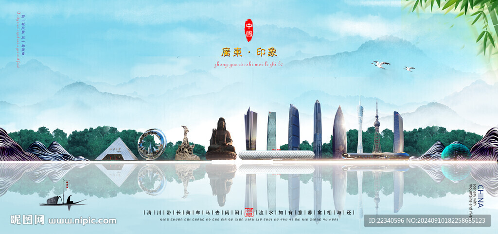 廣東