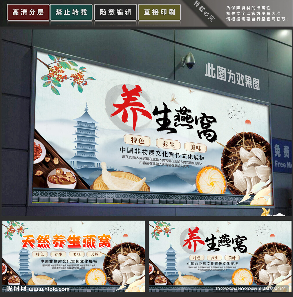 燕窩