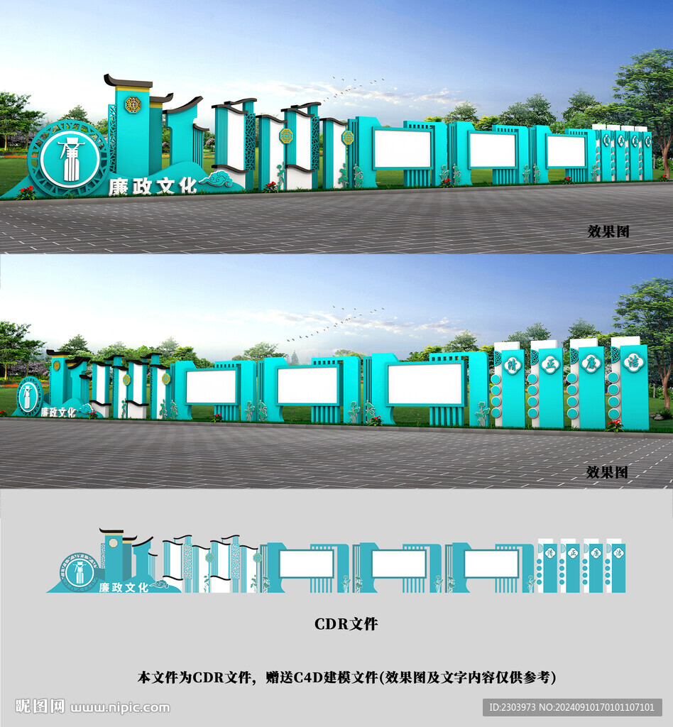 廉政文化雕塑