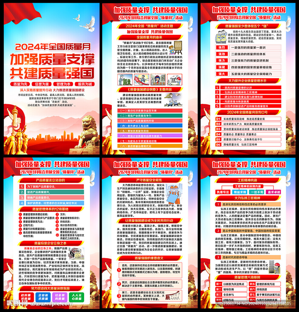 質(zhì)量月