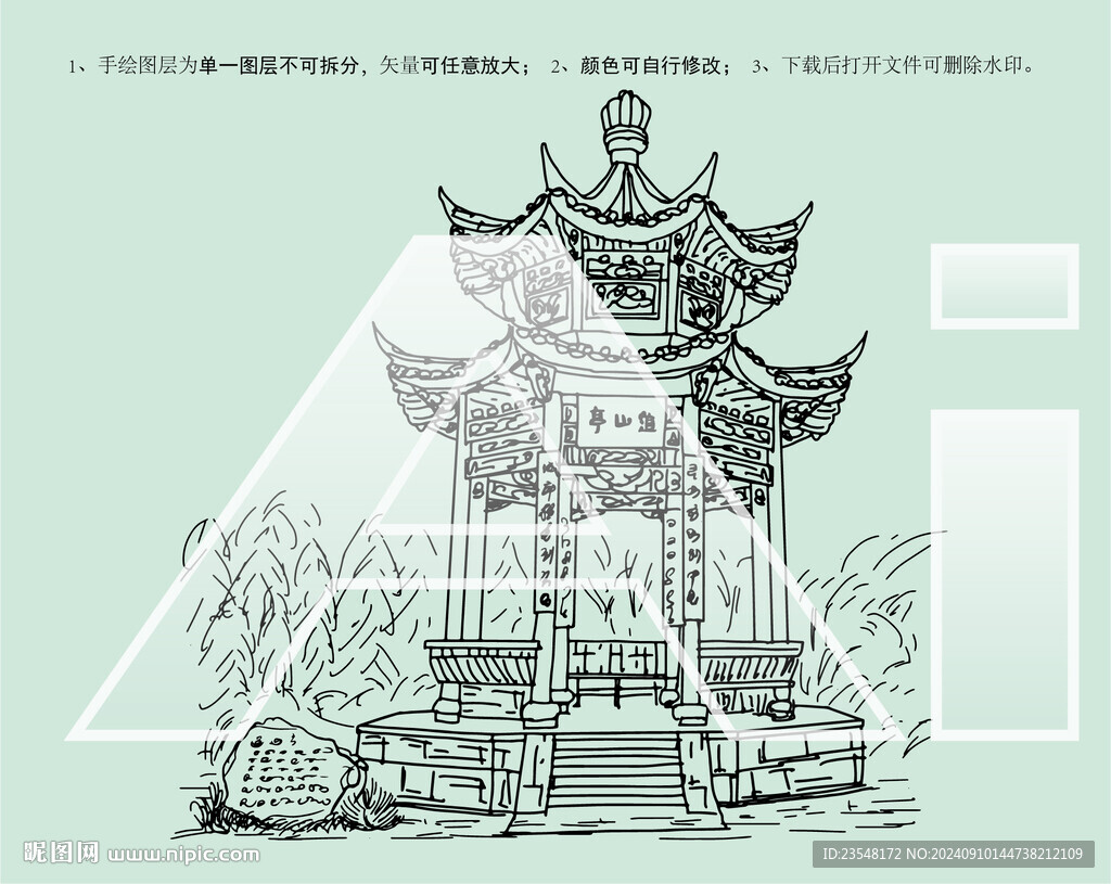 福建道山亭