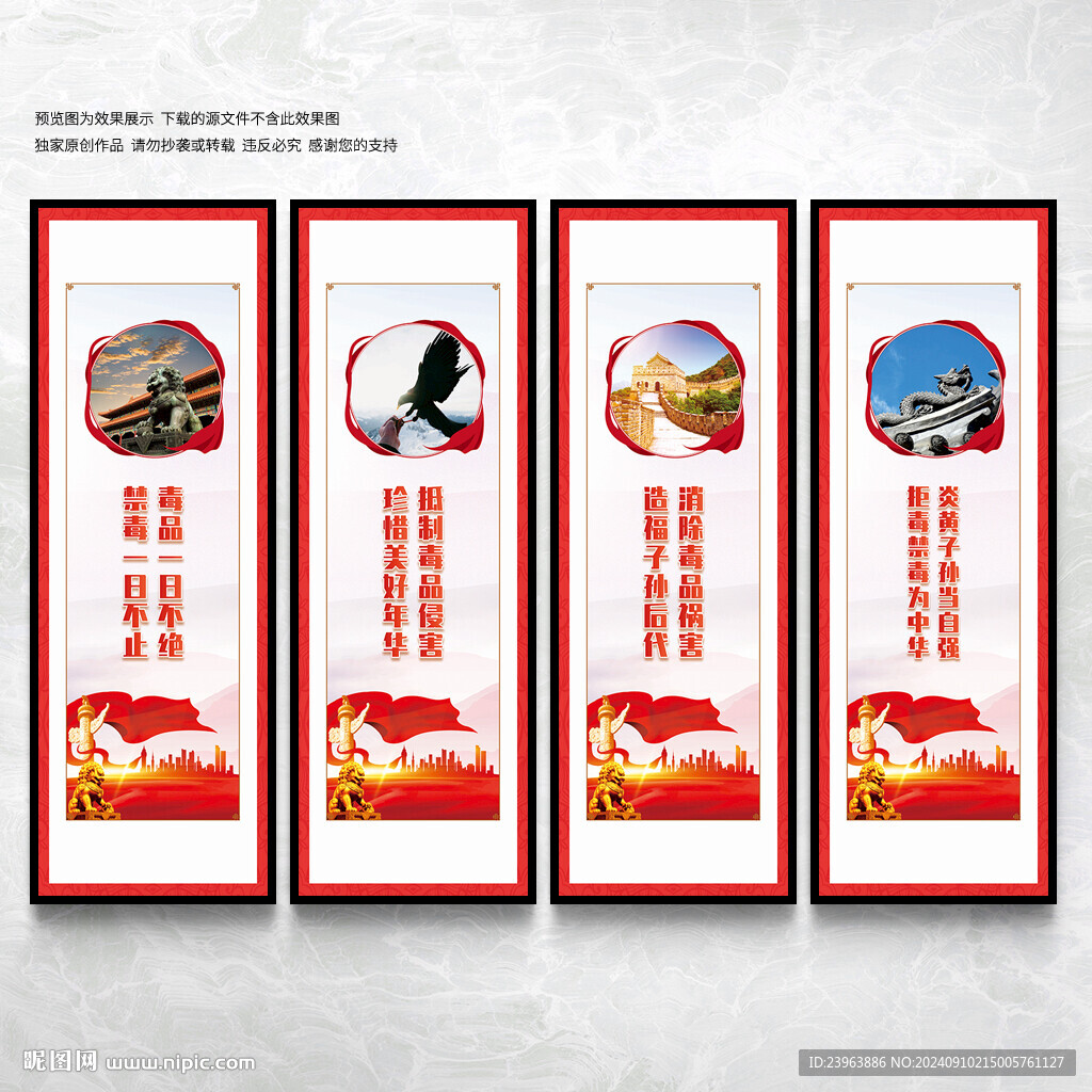 禁毒展板
