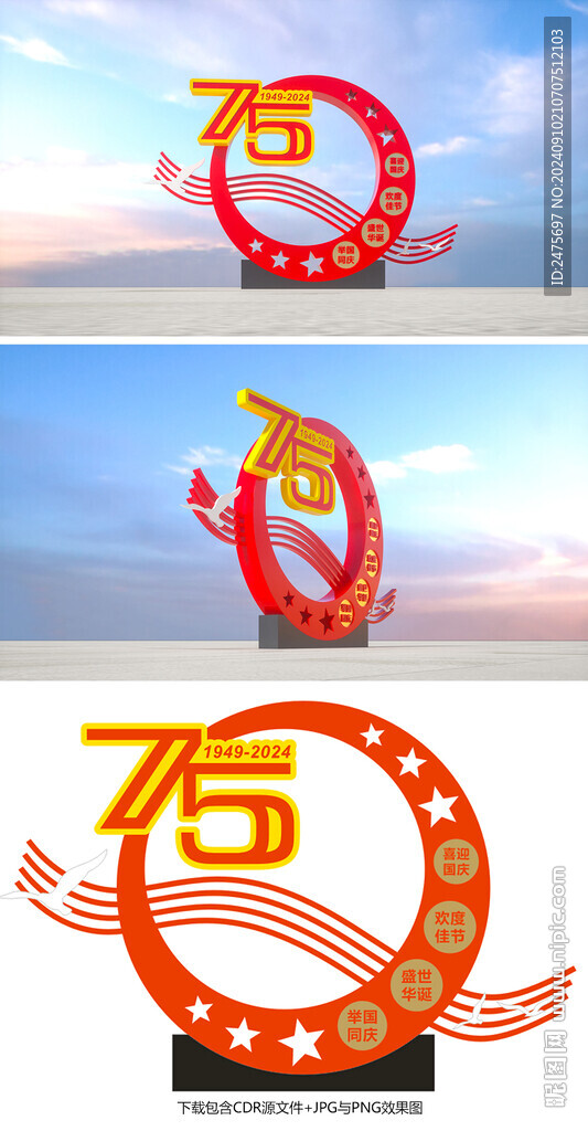 國慶美陳