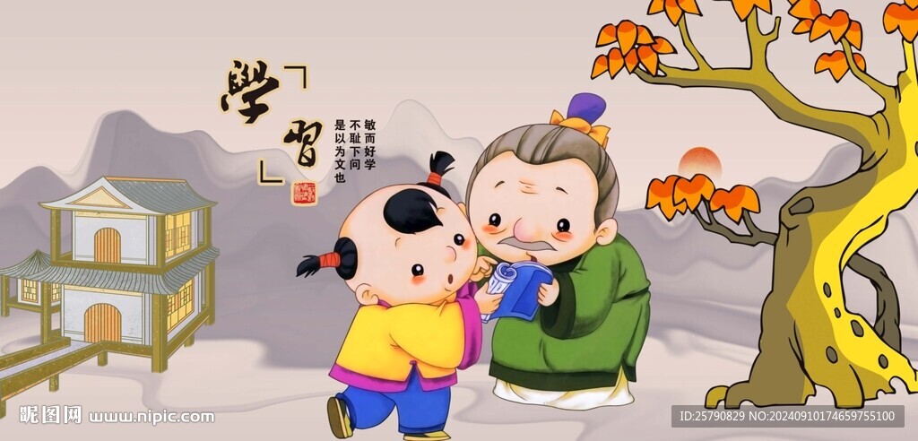 卡通國學漫畫國學