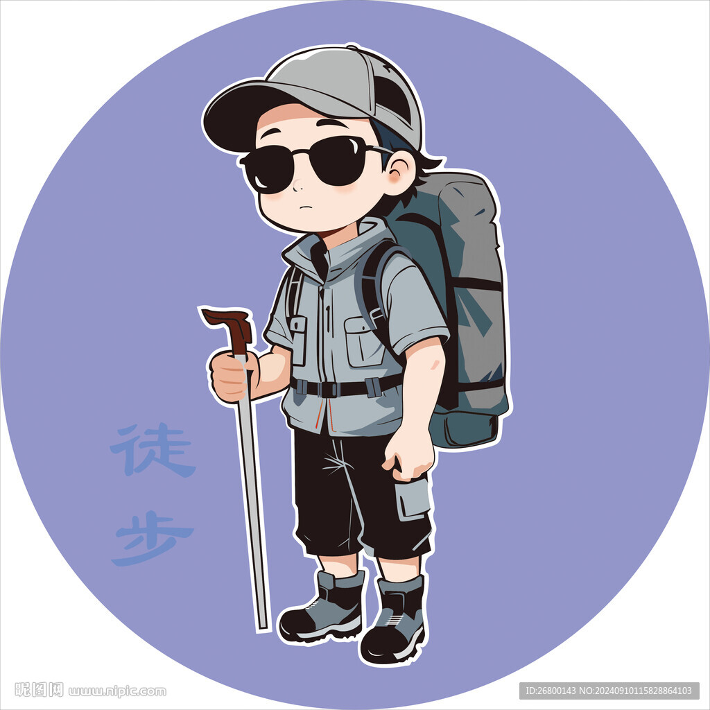 徒步