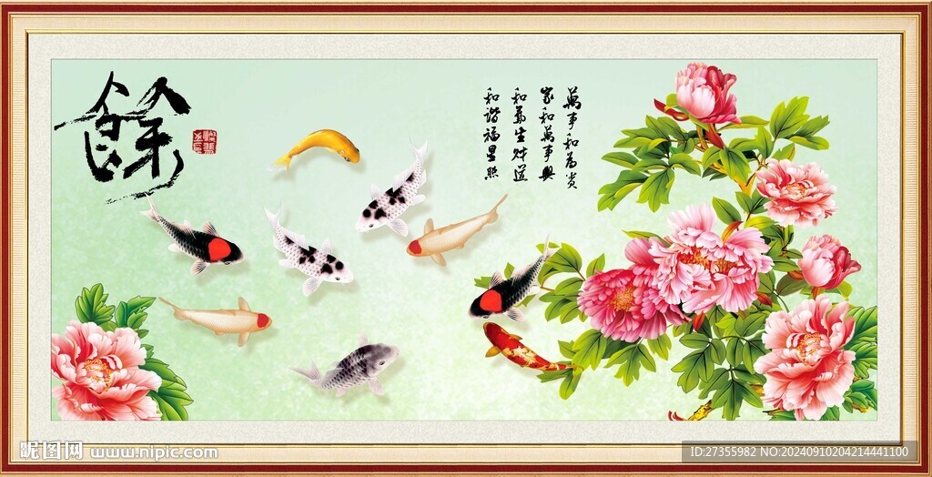 富貴有余