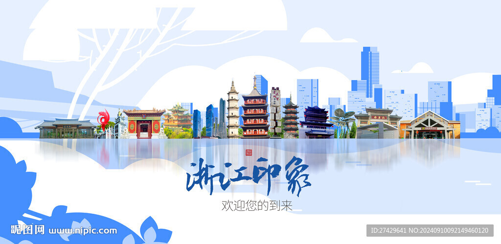浙江