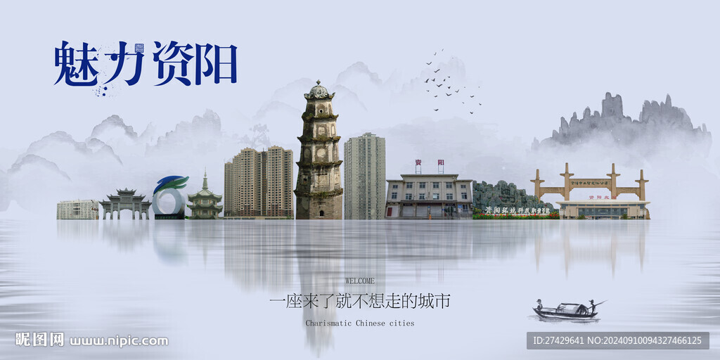 資陽(yáng)