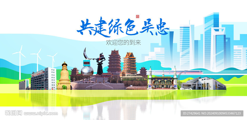 吳忠
