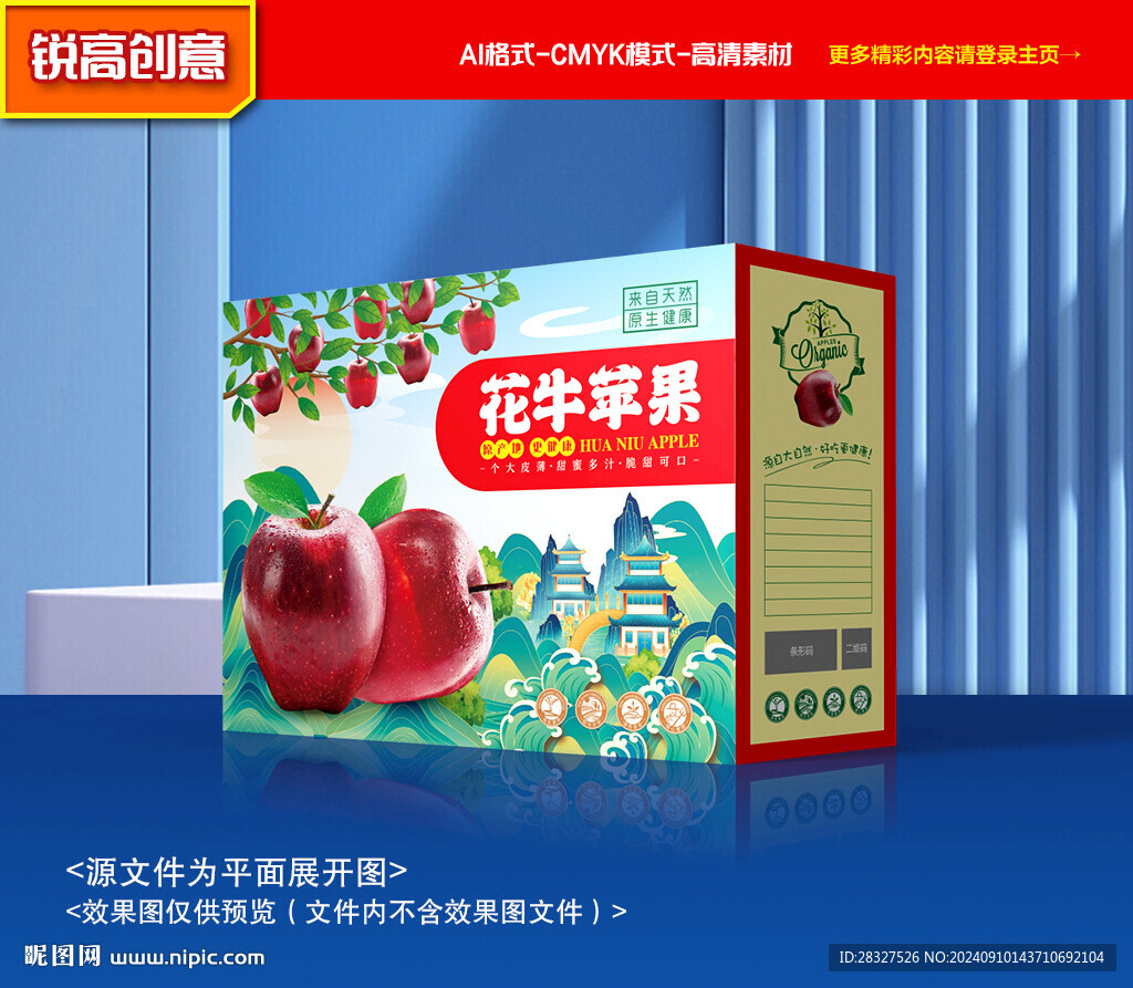 花牛蘋果包裝 蘋果禮盒