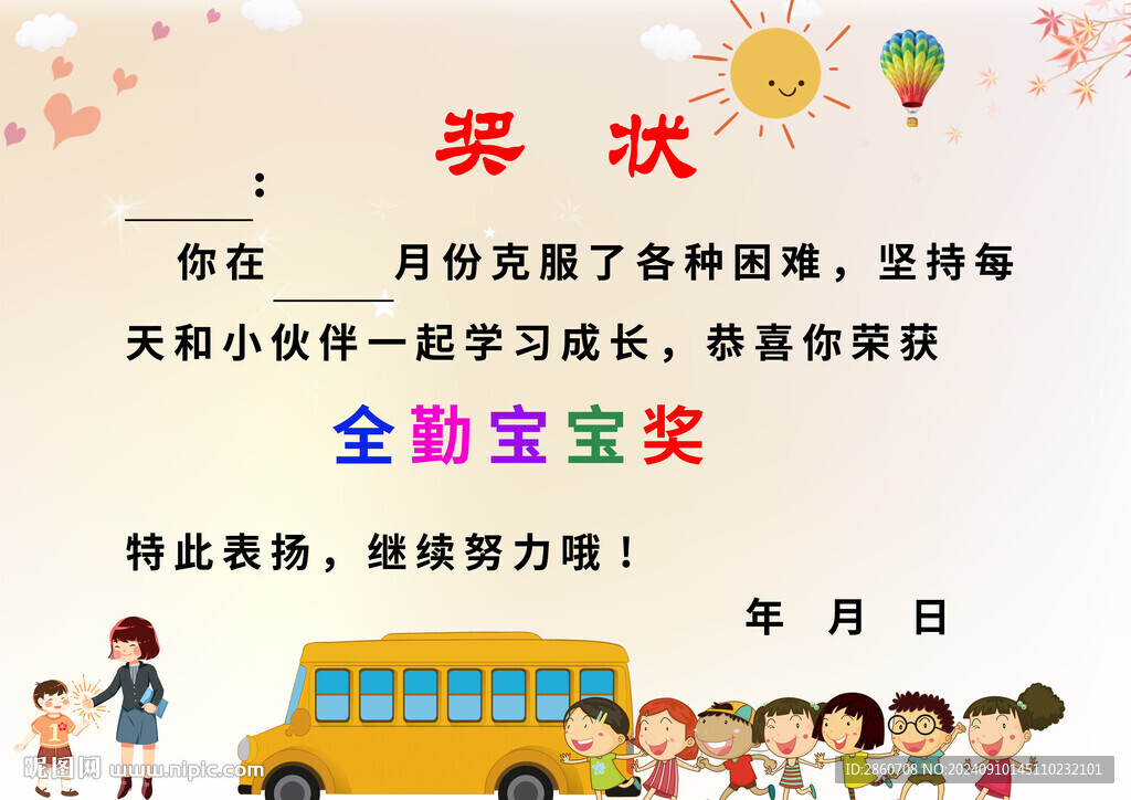 獎(jiǎng)狀證書(shū)
