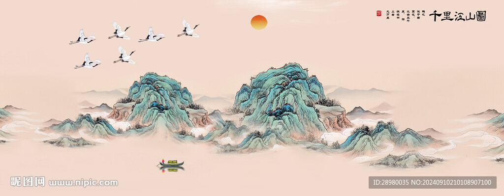 千里江山