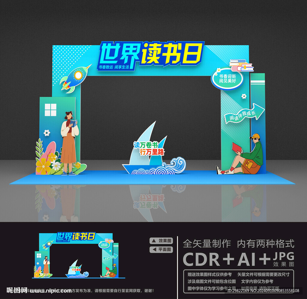 世界讀書日美陳