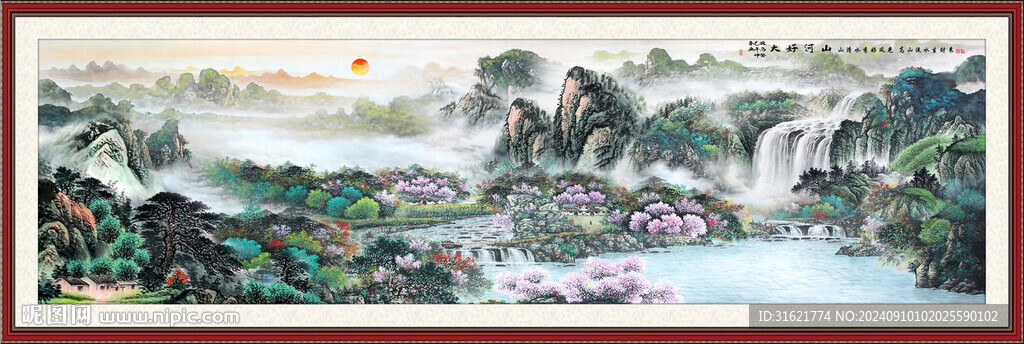 國畫青山綠水