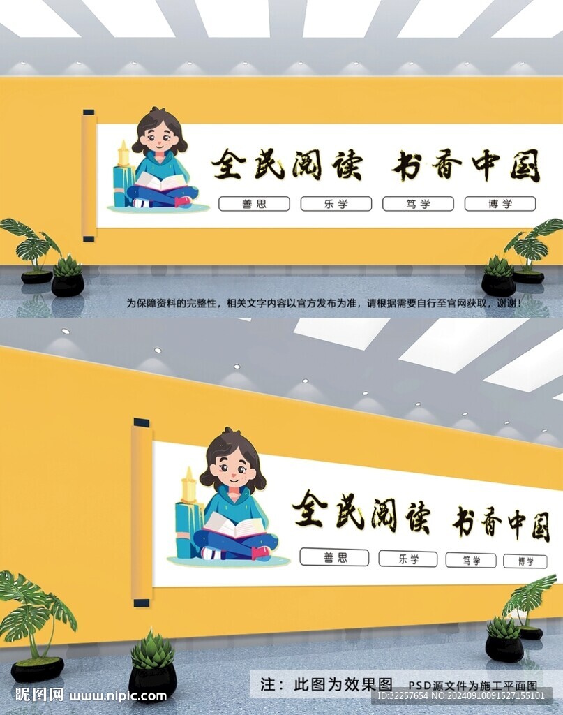 書香中國文化墻