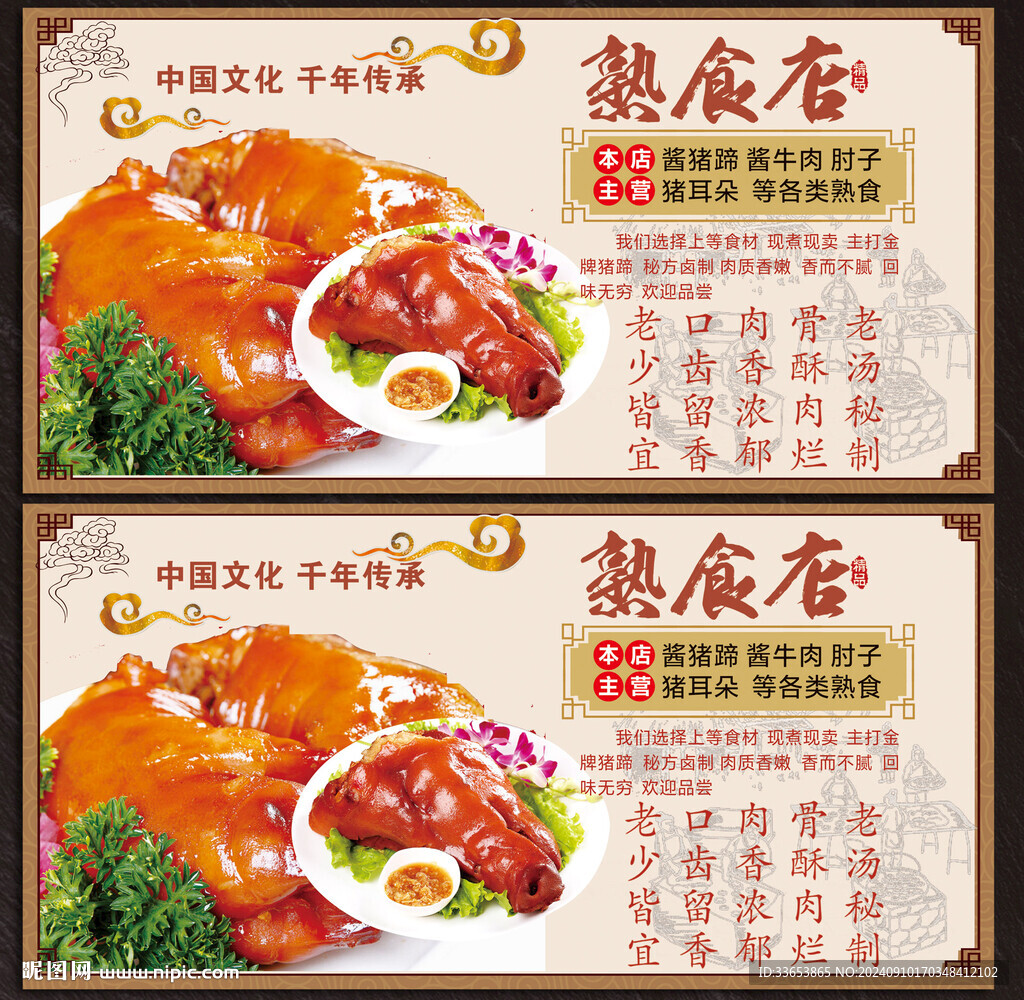 熟食展板