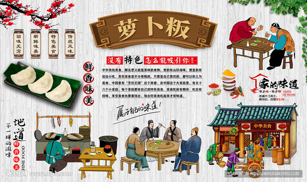客家蘿卜粄