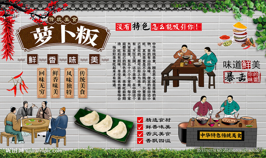 蘿卜粄