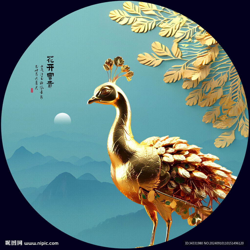 金孔雀