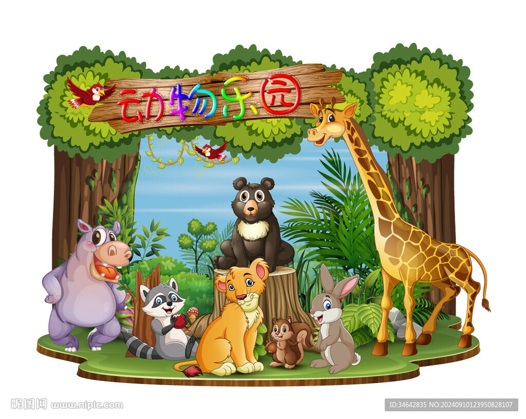 動物門頭
