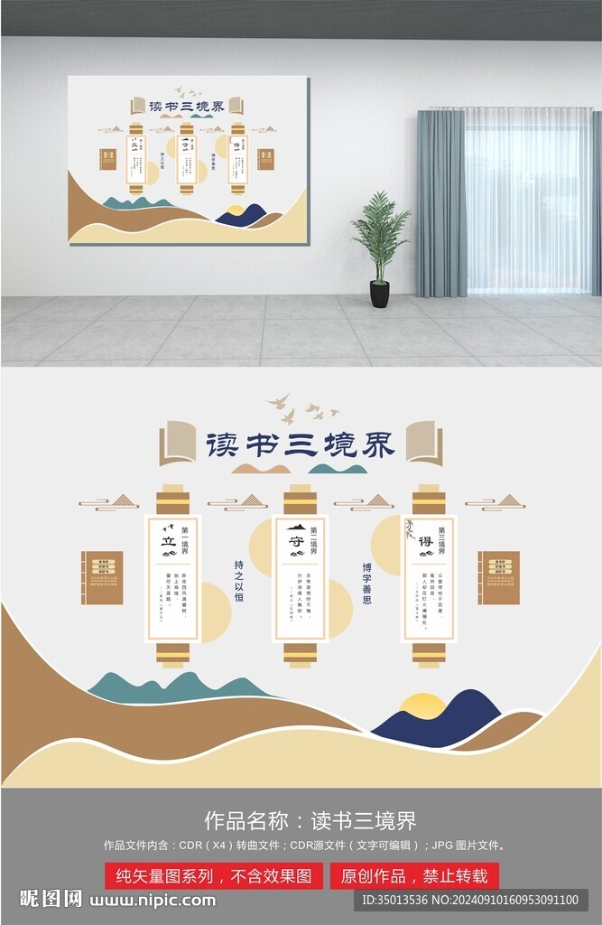 讀書三境界