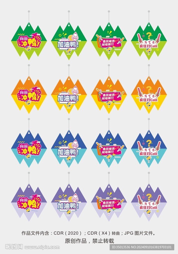 迎新吊旗