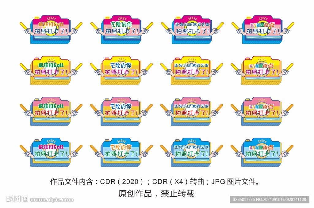 照相機舉牌