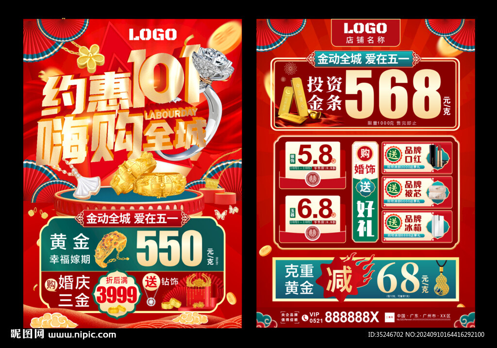 約惠國慶節(jié)