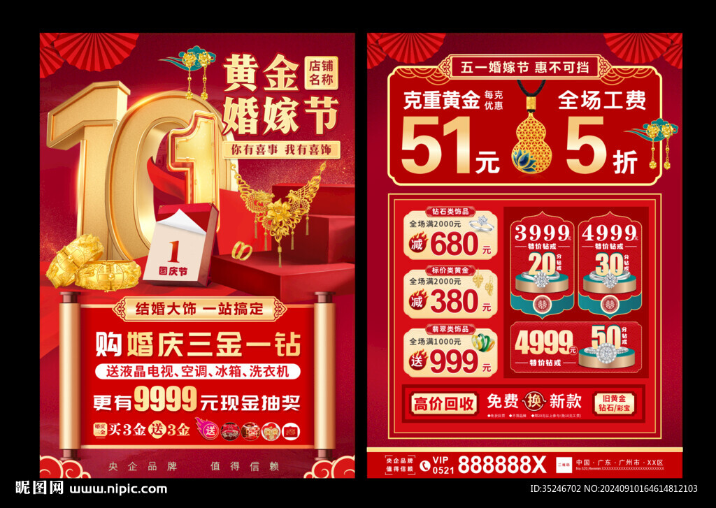 國慶黃金婚嫁季