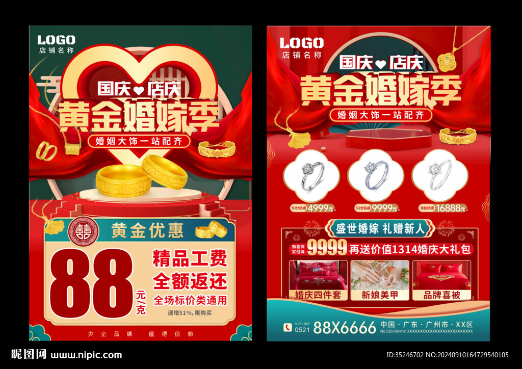 國慶黃金婚嫁季