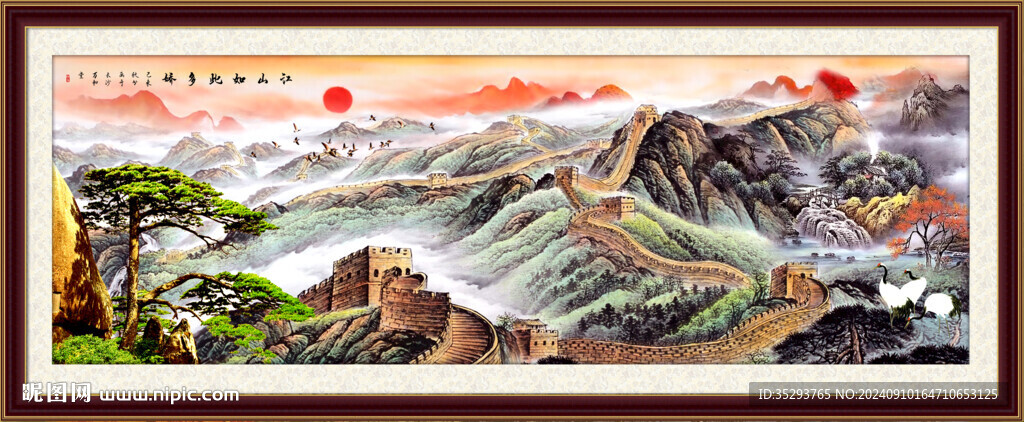 長城國畫長城