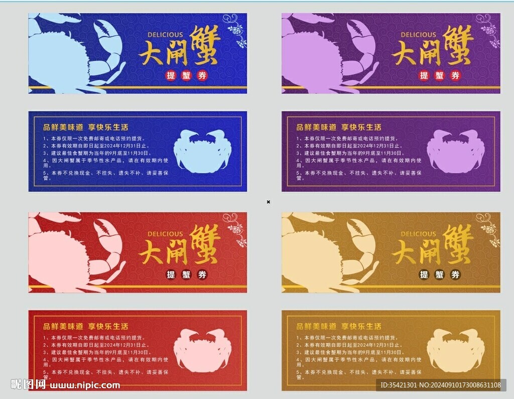 蟹卡