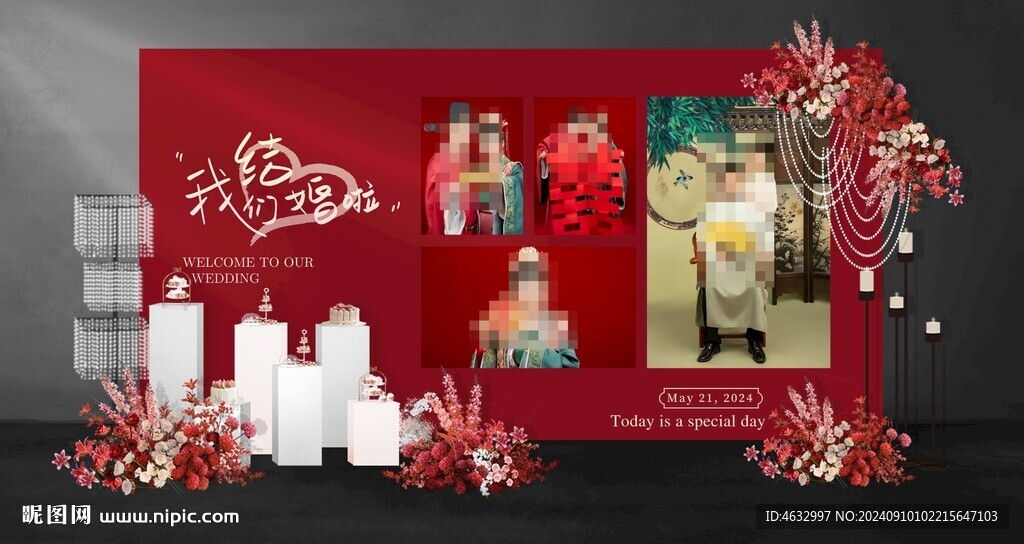婚禮照片墻