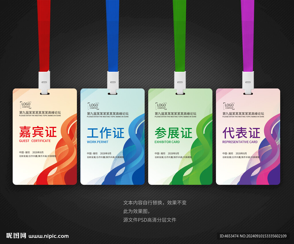 工作證模版 員工胸卡