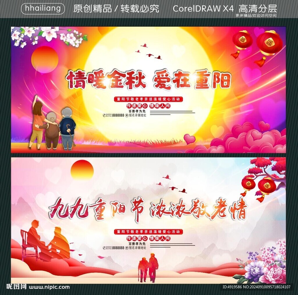 九九重陽節(jié) 濃濃敬老情  