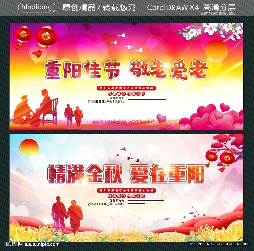 重陽佳節(jié)敬老愛老 情滿金秋愛在