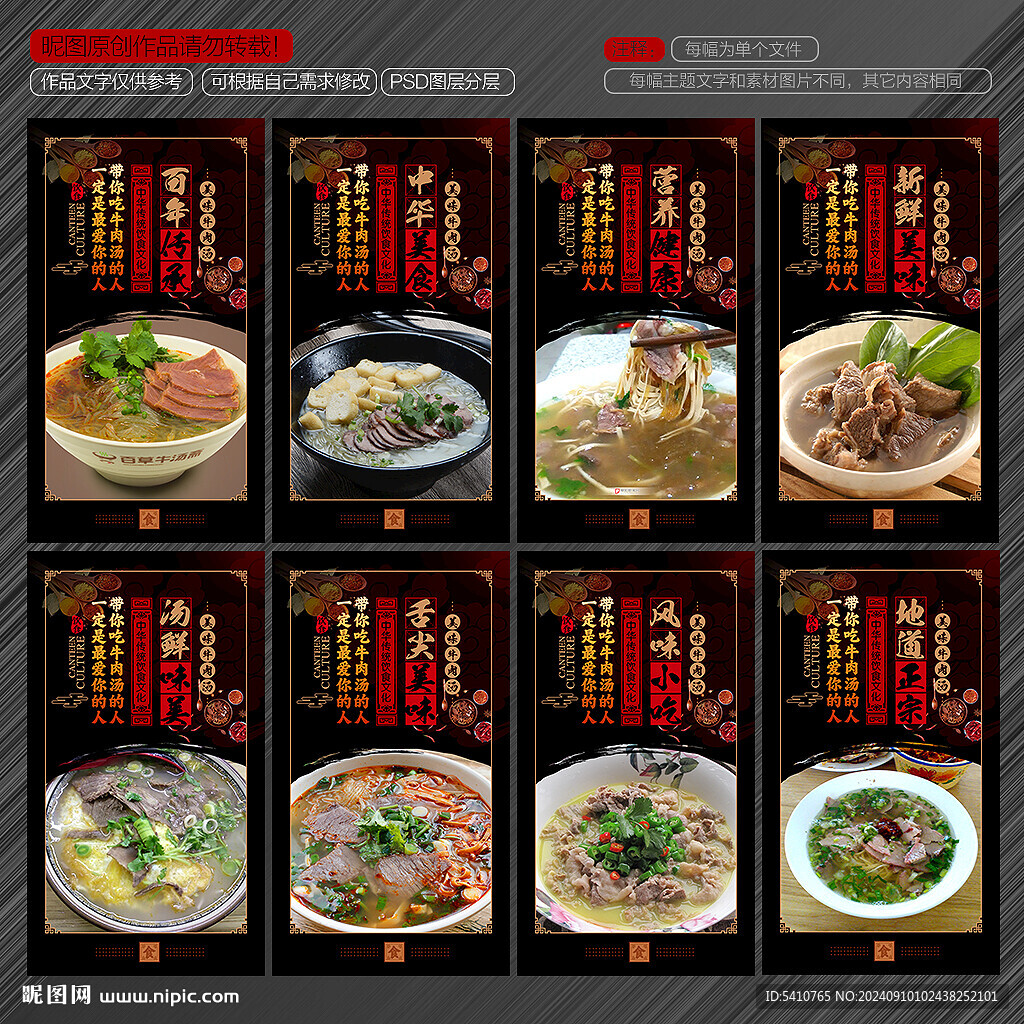 牛肉湯